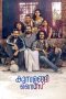 Kumbalangi Nights (2019) Kumbalangi Nights (2019)