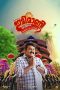 Ittymaani: Made In China (2019) Ittymaani: Made In China (2019)