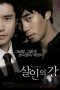 Bloody Innocent (2010) Bloody Innocent (2010)