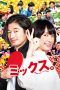 Mixed Doubles (2017) Mixed Doubles (2017)
