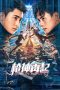 Download Streaming Film Cross The Battlefield (2023) Subtitle Indonesia HD Bluray