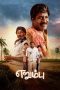 Download Streaming Film Erumbu (2023) Subtitle Indonesia HD Bluray