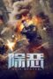Download Streaming Film EVIL HUNTER (2023) Subtitle Indonesia HD Bluray Download Streaming Film EVIL HUNTER (2023) Subtitle Indonesia HD Bluray