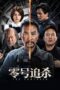 Download Streaming Film The Comeback (2023) Subtitle Indonesia HD Bluray Download Streaming Film The Comeback (2023) Subtitle Indonesia HD Bluray