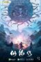 Download Streaming Film Fate of Devil: Devastation (2023) Subtitle Indonesia HD Bluray Download Streaming Film Fate of Devil: Devastation (2023) Subtitle Indonesia HD Bluray