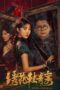 Download Streaming Film The Strange Case of Embroidered Shoes (2023) Subtitle Indonesia Download Streaming Film The Strange Case of Embroidered Shoes (2023) Subtitle Indonesia