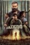 Download Streaming Film Chaaver (2023) Subtitle Indonesia HD Bluray Download Streaming Film Chaaver (2023) Subtitle Indonesia HD Bluray
