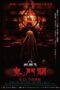 Download Streaming Film The Rope Curse 3 (2023) Subtitle Indonesia HD Bluray Download Streaming Film The Rope Curse 3 (2023) Subtitle Indonesia HD Bluray
