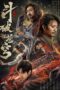 Download Streaming Film Fights Break Sphere (2023) Subtitle Indonesia HD Bluray Download Streaming Film Fights Break Sphere (2023) Subtitle Indonesia HD Bluray