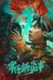 Download Streaming Film Strange Things in Changle Town (2023) Subtitle Indonesia Download Streaming Film Strange Things in Changle Town (2023) Subtitle Indonesia