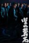 Download Streaming Film Under the Light (2023) Subtitle Indonesia HD Bluray Download Streaming Film Under the Light (2023) Subtitle Indonesia HD Bluray