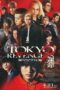 Download Streaming Film Tokyo Revengers 2 Part 1: Bloody Halloween - Destiny (2023) Subtitle Indonesia Download Streaming Film Tokyo Revengers 2 Part 1: Bloody Halloween - Destiny (2023) Subtitle Indonesia