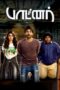 Download Streaming Film Partner (2023) Subtitle Indonesia HD Bluray Download Streaming Film Partner (2023) Subtitle Indonesia HD Bluray