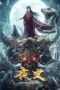 Yasha My Deepestlove (2024) Subtitle Indonesia