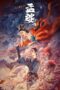 Download Streaming Film The Origin of The Meng Po Legend (2024) Subtitle Indonesia HD Bluray Download Streaming Film The Origin of The Meng Po Legend (2024) Subtitle Indonesia HD Bluray