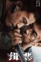 Download Streaming Film Hunt the Wicked (2024) Subtitle Indonesia HD Bluray Download Streaming Film Hunt the Wicked (2024) Subtitle Indonesia HD Bluray