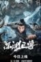 Download Streaming Film Abyssal Beast :The Monster In The Abyss (2024) Subtitle Indonesia Download Streaming Film Abyssal Beast :The Monster In The Abyss (2024) Subtitle Indonesia
