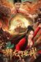 Download Streaming Film The New Dragon Inn (2024) Subtitle Indonesia HD Bluray Download Streaming Film The New Dragon Inn (2024) Subtitle Indonesia HD Bluray