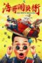 Download Streaming Film The Petty Official (2024) Subtitle Indonesia HD Bluray Download Streaming Film The Petty Official (2024) Subtitle Indonesia HD Bluray