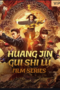 Download Streaming Film HUANG JIN GUI SHI LU FILM SERIES (2023) Subtitle Indonesia