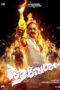Download Streaming Film Aavesham (2024) Subtitle Indonesia HD Bluray Download Streaming Film Aavesham (2024) Subtitle Indonesia HD Bluray