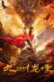 Download Streaming Film Novoland (2024) Subtitle Indonesia HD Bluray Download Streaming Film Novoland (2024) Subtitle Indonesia HD Bluray