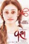 Download Streaming Film Vash (2023) Subtitle Indonesia HD Bluray Download Streaming Film Vash (2023) Subtitle Indonesia HD Bluray