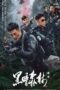 Download Streaming Film Dark Forest (2024) Subtitle Indonesia HD Bluray Download Streaming Film Dark Forest (2024) Subtitle Indonesia HD Bluray