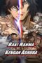 Download Streaming Film Baki Hanma VS Kengan Ashura (2024) Subtitle Indonesia HD Bluray