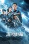 Download Streaming Film Ocean Rescue (2023) Subtitle Indonesia HD Bluray Download Streaming Film Ocean Rescue (2023) Subtitle Indonesia HD Bluray
