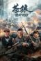 Download Streaming Film Grey Wolf: The Desperate Action (2023) Subtitle Indonesia Download Streaming Film Grey Wolf: The Desperate Action (2023) Subtitle Indonesia