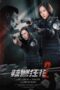 Download Streaming Film Spicy Police Flower 2 (2023) Subtitle Indonesia Download Streaming Film Spicy Police Flower 2 (2023) Subtitle Indonesia