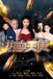 Download Streaming Film Hot Blooded Angel (2024) Subtitle Indonesia HD Bluray Download Streaming Film Hot Blooded Angel (2024) Subtitle Indonesia HD Bluray