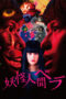 Download Streaming Film Bela: Humanoid Monster (2020) Subtitle Indonesia Download Streaming Film Bela: Humanoid Monster (2020) Subtitle Indonesia
