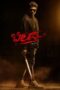 Download Streaming Film Bheema (2024) Subtitle Indonesia HD Bluray