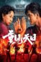 Download Streaming Film Second Life (2024) Subtitle Indonesia HD Bluray Download Streaming Film Second Life (2024) Subtitle Indonesia HD Bluray