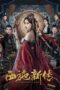 Download Streaming Film New Biography of Xi Shi (2024) Subtitle Indonesia HD Bluray Download Streaming Film New Biography of Xi Shi (2024) Subtitle Indonesia HD Bluray