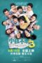 Download Streaming Film I Not Stupid 3 (2024) Subtitle Indonesia HD Bluray Download Streaming Film I Not Stupid 3 (2024) Subtitle Indonesia HD Bluray