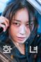 Download Streaming Film Wannabe (2024) Subtitle Indonesia HD Bluray Download Streaming Film Wannabe (2024) Subtitle Indonesia HD Bluray