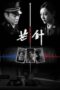 Download Streaming Film Acupuncture Needle (2024) Subtitle Indonesia Download Streaming Film Acupuncture Needle (2024) Subtitle Indonesia