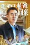 Download Streaming Film My Father and I are Deskmates (2024) Subtitle Indonesia Download Streaming Film My Father and I are Deskmates (2024) Subtitle Indonesia
