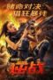 Download Streaming Film SWAT: Angels in Mission (2024) Subtitle Indonesia HD Bluray Download Streaming Film SWAT: Angels in Mission (2024) Subtitle Indonesia HD Bluray