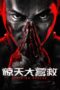 Download Streaming Film Striking Rescue (2024) Subtitle Indonesia HD Bluray Download Streaming Film Striking Rescue (2024) Subtitle Indonesia HD Bluray