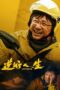 Download Streaming Film Upstream (2024) Subtitle Indonesia Download Streaming Film Upstream (2024) Subtitle Indonesia