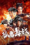 Download Streaming Film Whispers of Betrayal: The Drug Underworld (2024) Subtitle Indonesia Download Streaming Film Whispers of Betrayal: The Drug Underworld (2024) Subtitle Indonesia
