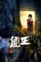Download Streaming Film EVIL OF THE RAT (2025) Subtitle Indonesia
