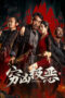 Download Streaming Film Atrocious (2025) Subtitle Indonesia HD Bluray