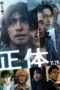 Download Streaming Film Faceless (2024) Subtitle Indonesia HD Bluray
