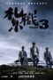 Download Streaming Film The Unwavering Brotherhood (2024) Subtitle Indonesia