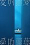 Download Streaming Film Suffocating Love (2024) Subtitle Indonesia
